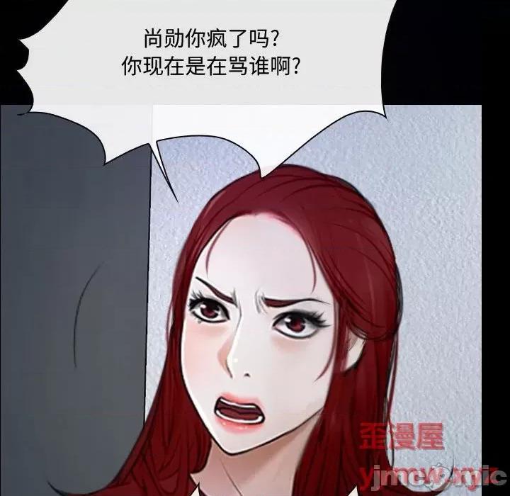 大声说爱我 说你爱我-第 31 话 第110页
