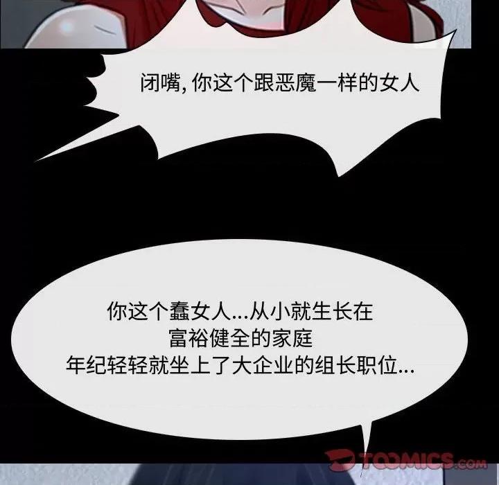 大声说爱我 说你爱我-第 31 话 第111页