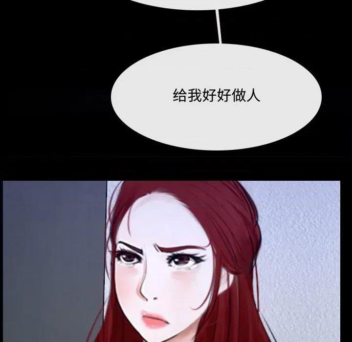 大声说爱我 说你爱我-第 31 话 第113页