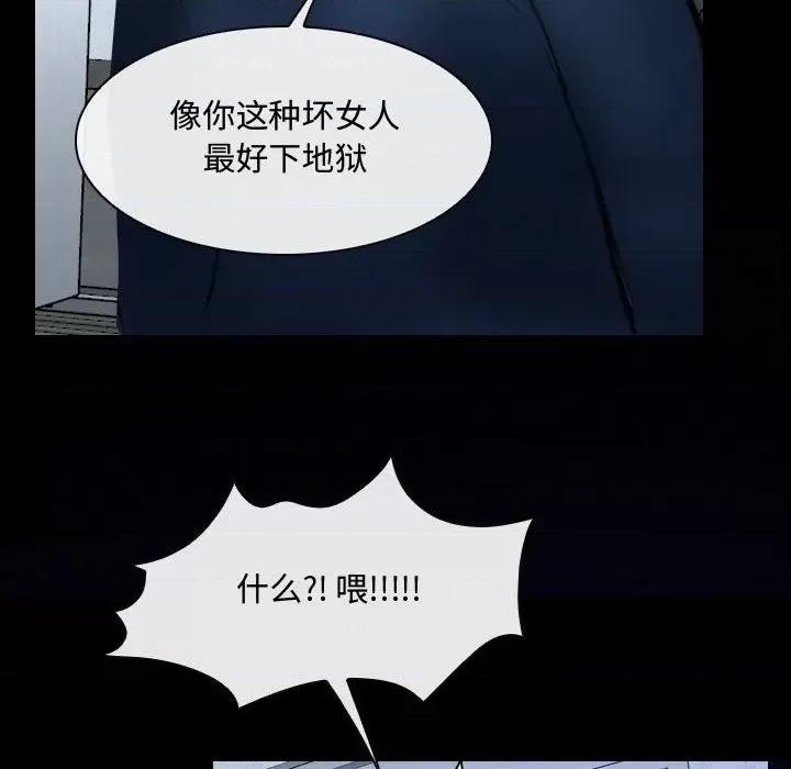 大声说爱我 说你爱我-第 31 话 第116页