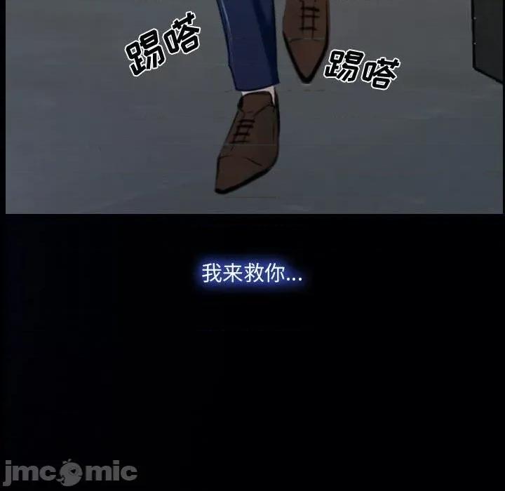 大声说爱我 说你爱我-第 31 话 第120页