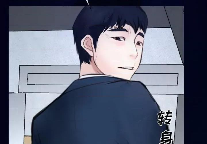 大声说爱我 说你爱我第 32 话 第2页