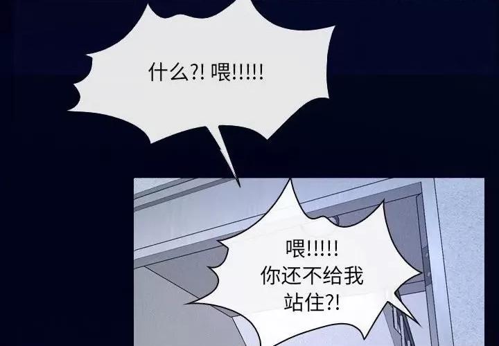 大声说爱我 说你爱我第 32 话 第4页