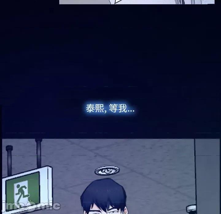 大声说爱我 说你爱我第 32 话 第5页