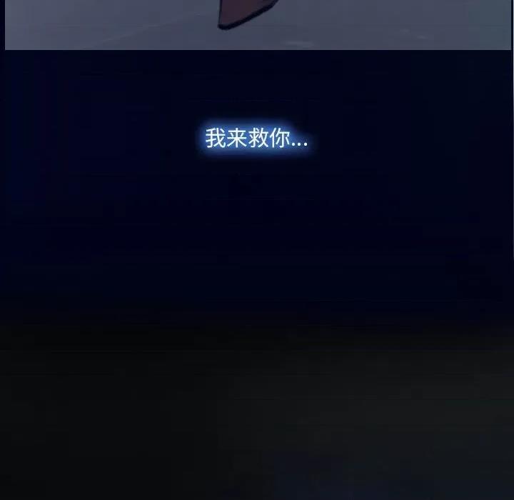 大声说爱我 说你爱我第 32 话 第8页