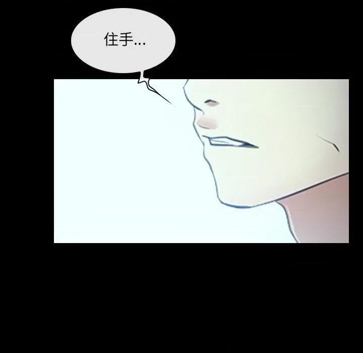 大声说爱我 说你爱我第 32 话 第11页