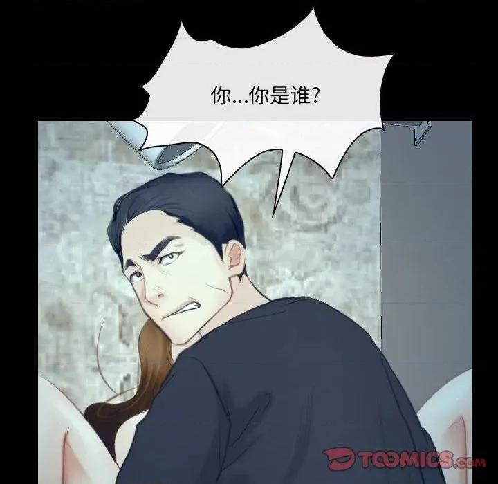 大声说爱我 说你爱我第 32 话 第12页