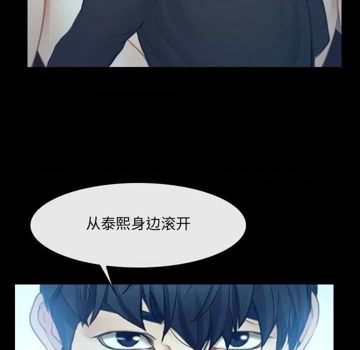 大声说爱我 说你爱我第 32 话 第13页