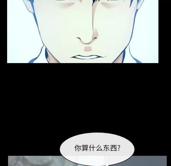 大声说爱我 说你爱我第 32 话 第14页