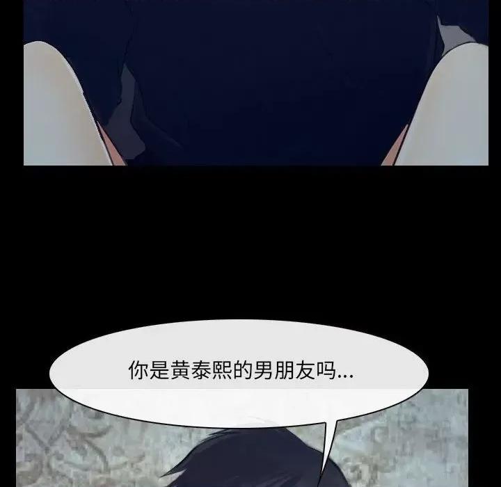 大声说爱我 说你爱我第 32 话 第16页