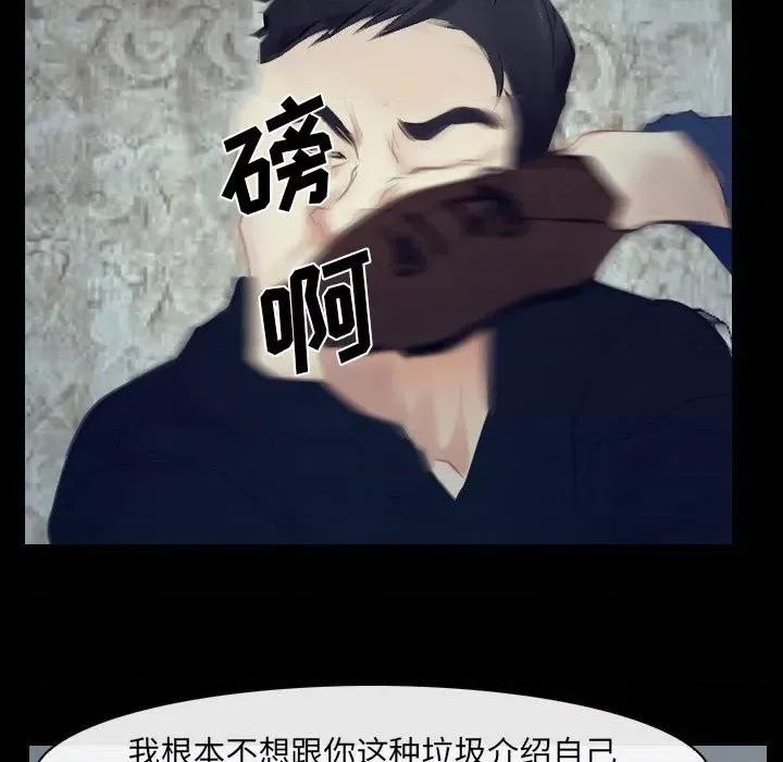 大声说爱我 说你爱我第 32 话 第17页