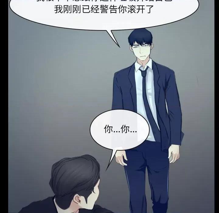 大声说爱我 说你爱我第 32 话 第18页