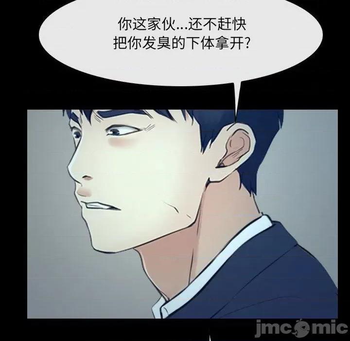 大声说爱我 说你爱我第 32 话 第20页