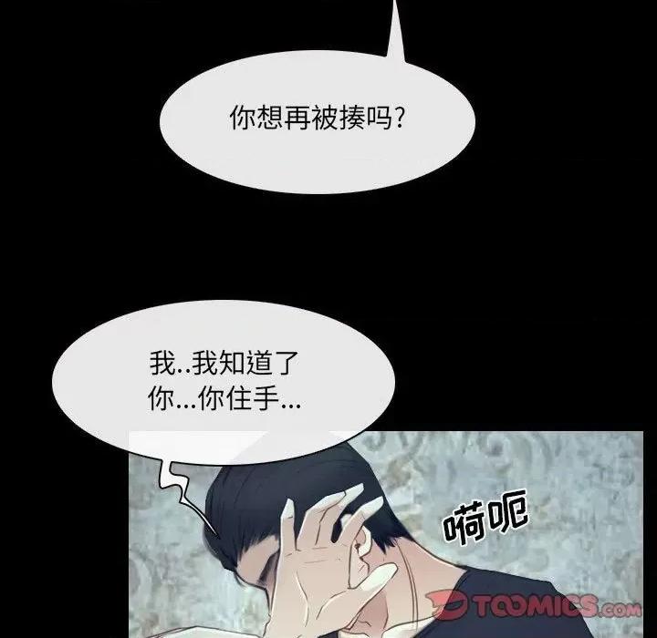 大声说爱我 说你爱我第 32 话 第21页