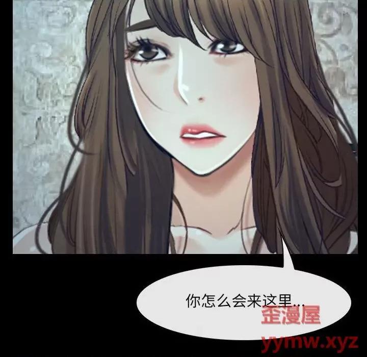 大声说爱我 说你爱我第 32 话 第24页