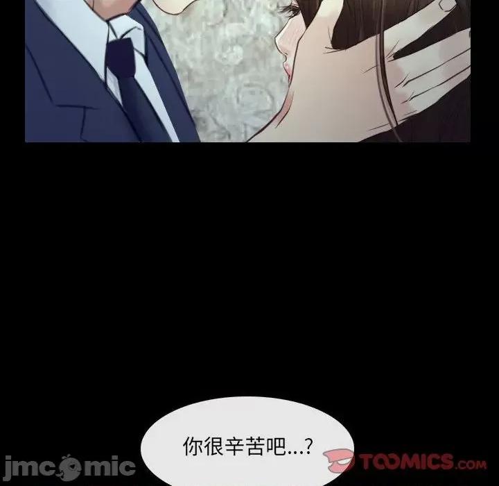 大声说爱我 说你爱我第 32 话 第30页