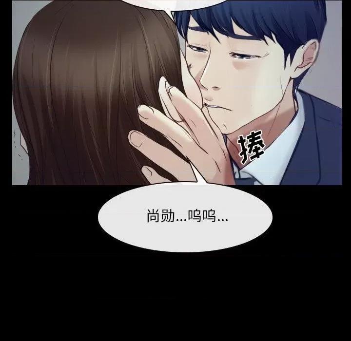 大声说爱我 说你爱我第 32 话 第31页