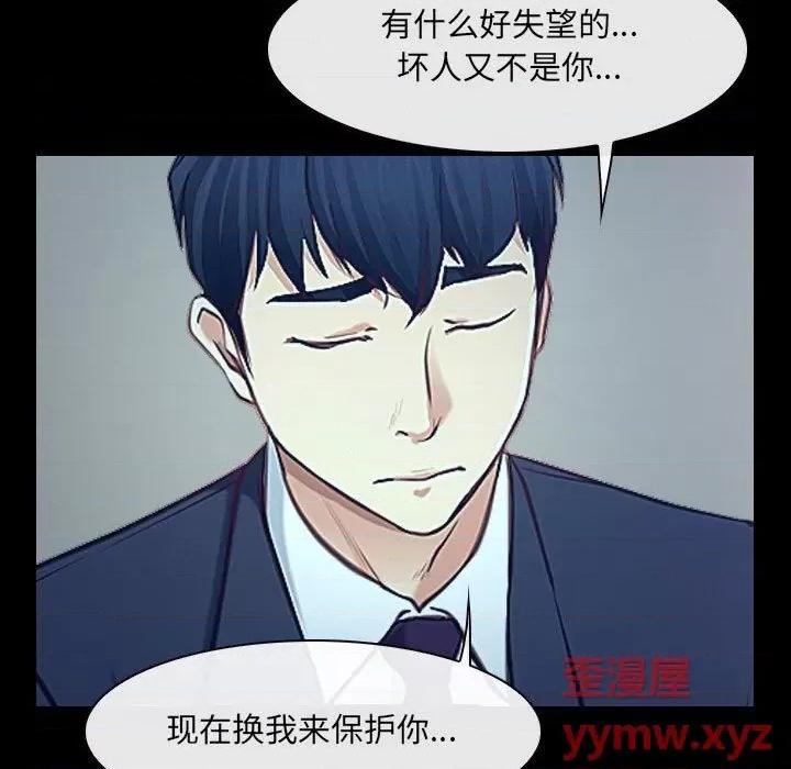 大声说爱我 说你爱我第 32 话 第33页
