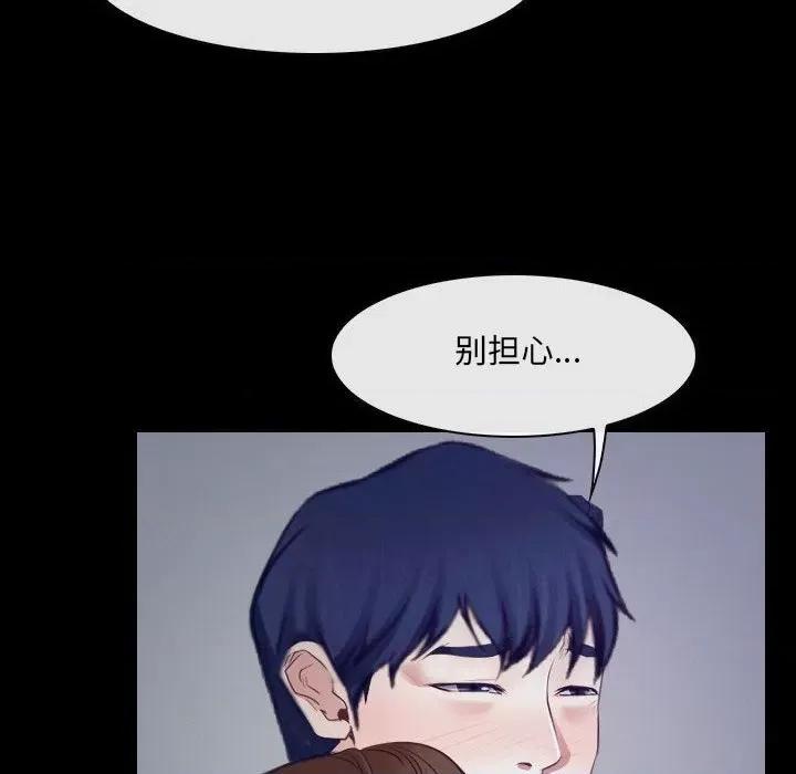 大声说爱我 说你爱我第 32 话 第34页