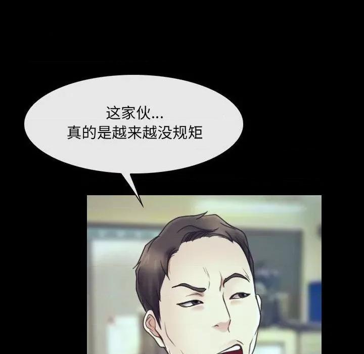 大声说爱我 说你爱我第 32 话 第52页