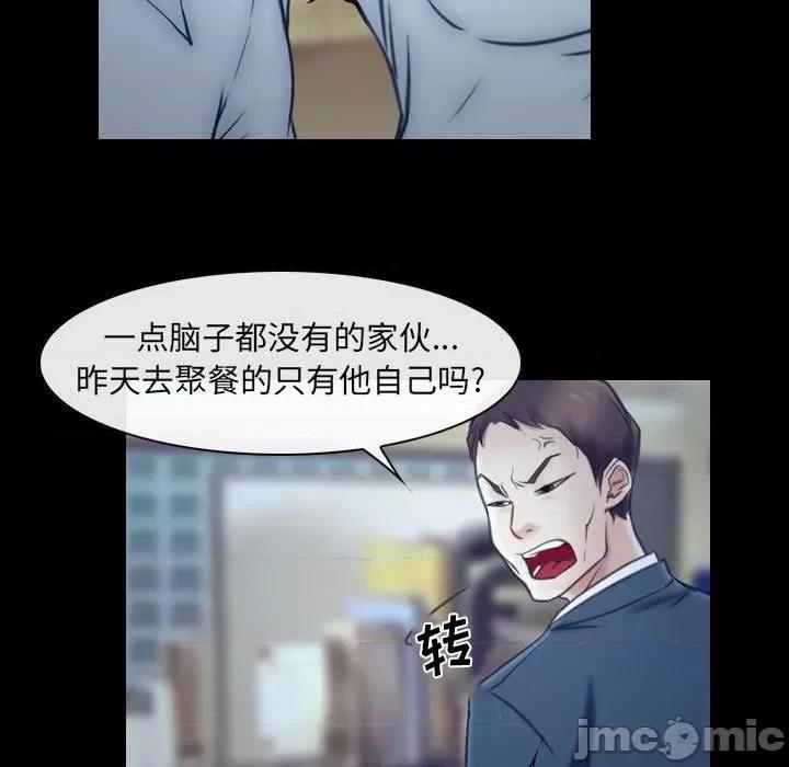 大声说爱我 说你爱我第 32 话 第55页