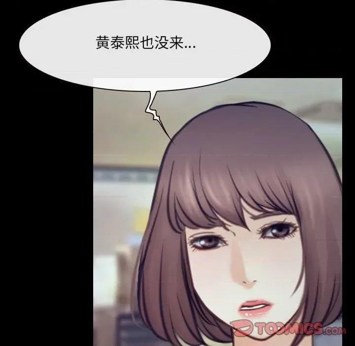 大声说爱我 说你爱我第 32 话 第57页