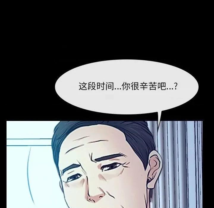 大声说爱我 说你爱我第 32 话 第63页