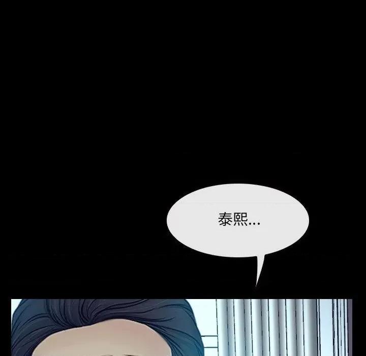 大声说爱我 说你爱我第 32 话 第67页