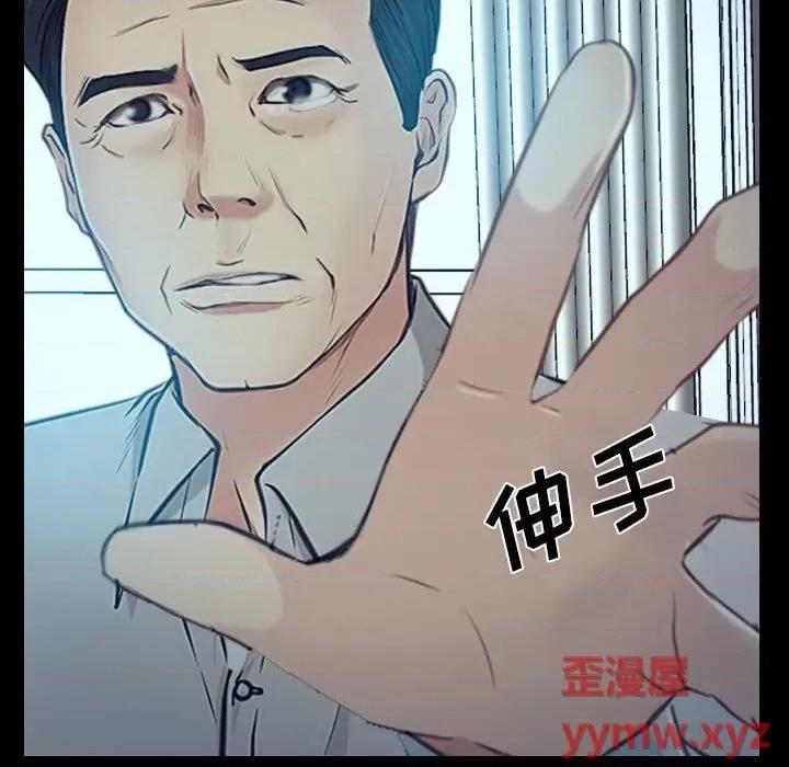 大声说爱我 说你爱我第 32 话 第68页