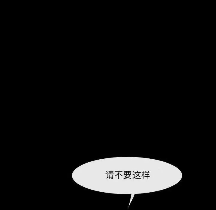大声说爱我 说你爱我第 32 话 第69页