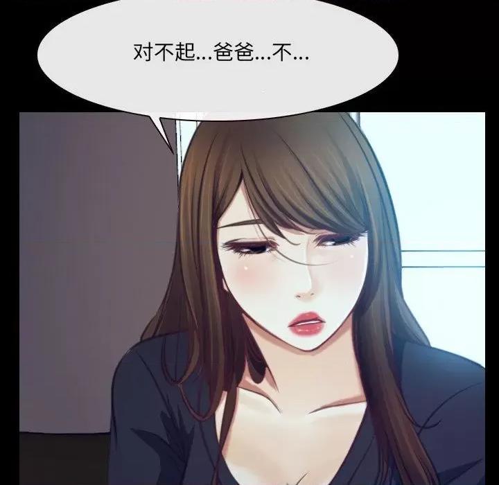 大声说爱我 说你爱我第 32 话 第71页