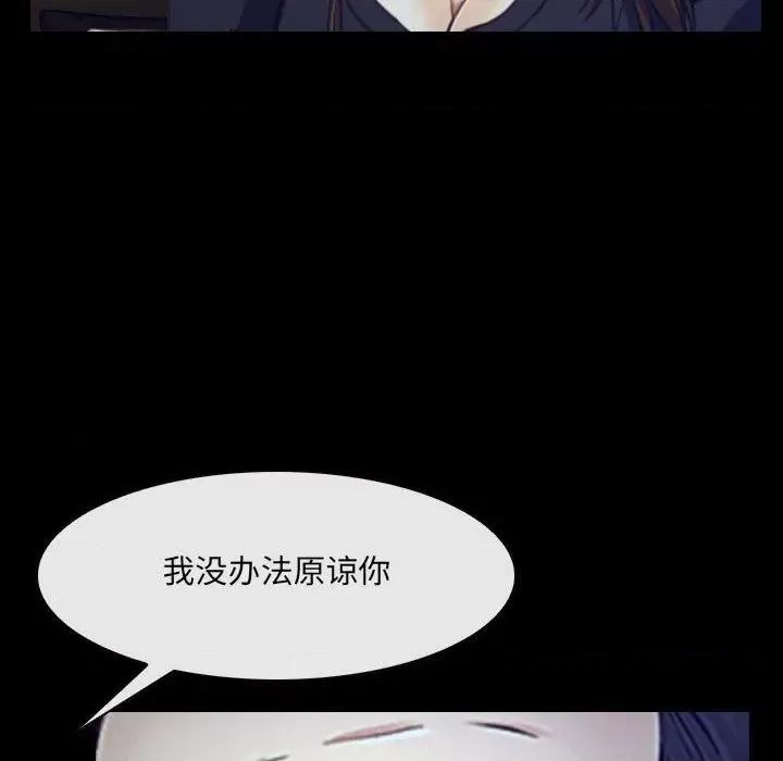 大声说爱我 说你爱我第 32 话 第72页
