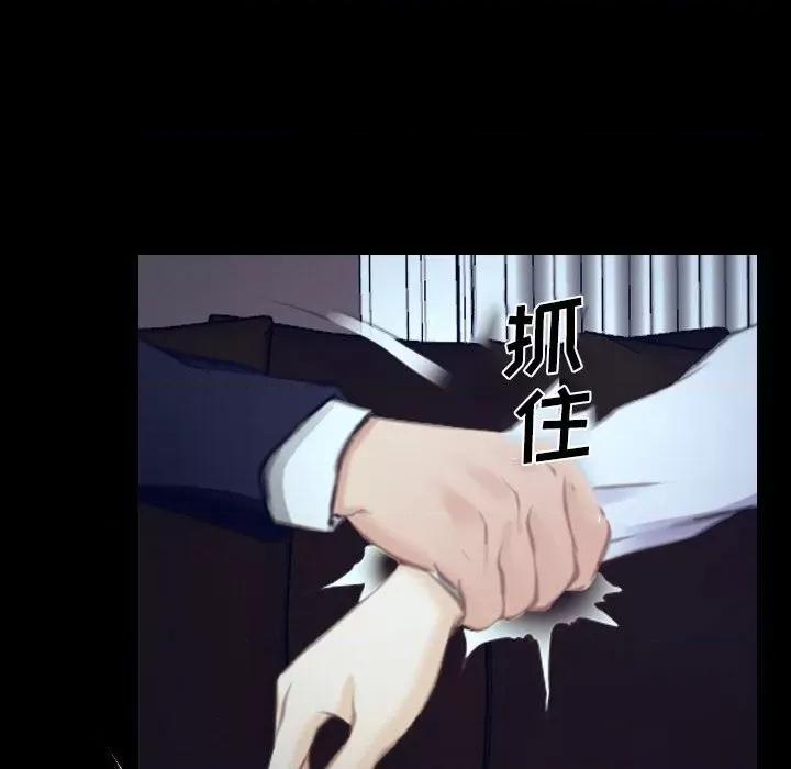 大声说爱我 说你爱我第 32 话 第74页
