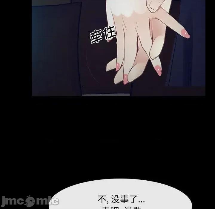 大声说爱我 说你爱我第 32 话 第80页