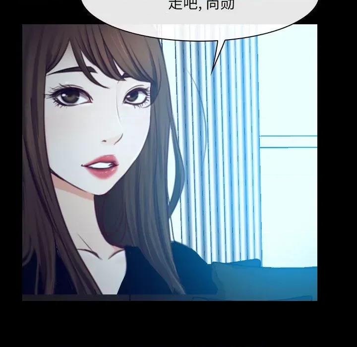 大声说爱我 说你爱我第 32 话 第81页