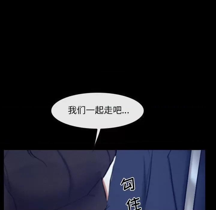 大声说爱我 说你爱我第 32 话 第82页