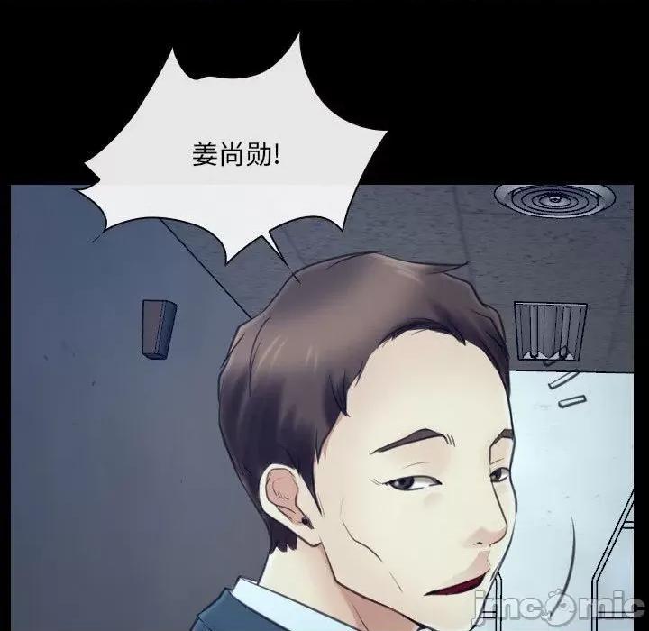 大声说爱我 说你爱我第 32 话 第85页