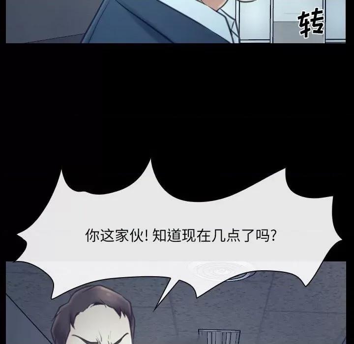 大声说爱我 说你爱我第 32 话 第86页