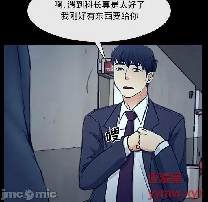 大声说爱我 说你爱我第 32 话 第90页