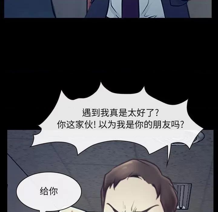 大声说爱我 说你爱我第 32 话 第91页
