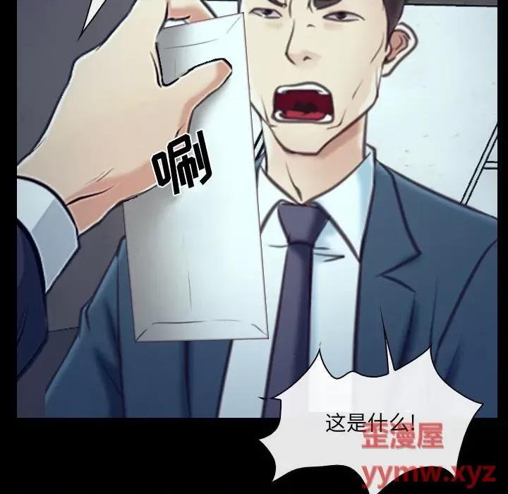 大声说爱我 说你爱我第 32 话 第92页
