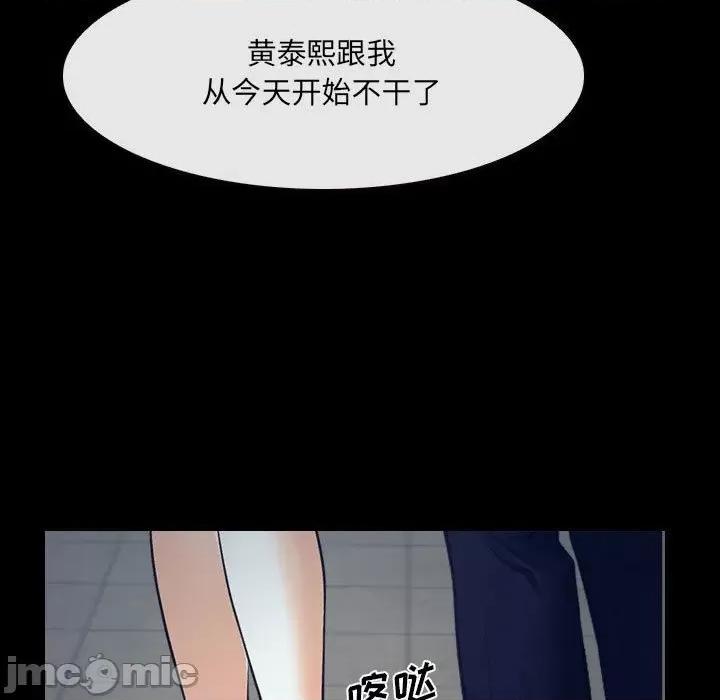 大声说爱我 说你爱我第 32 话 第95页