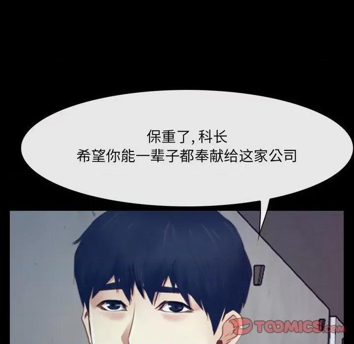 大声说爱我 说你爱我第 32 话 第102页
