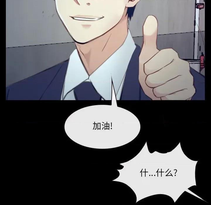 大声说爱我 说你爱我第 32 话 第103页