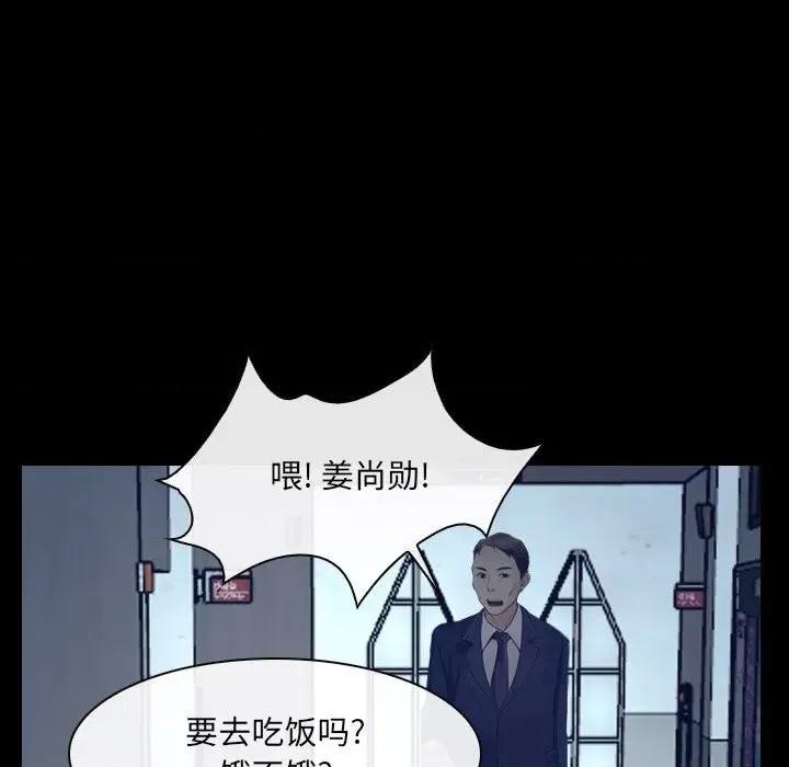大声说爱我 说你爱我第 32 话 第104页