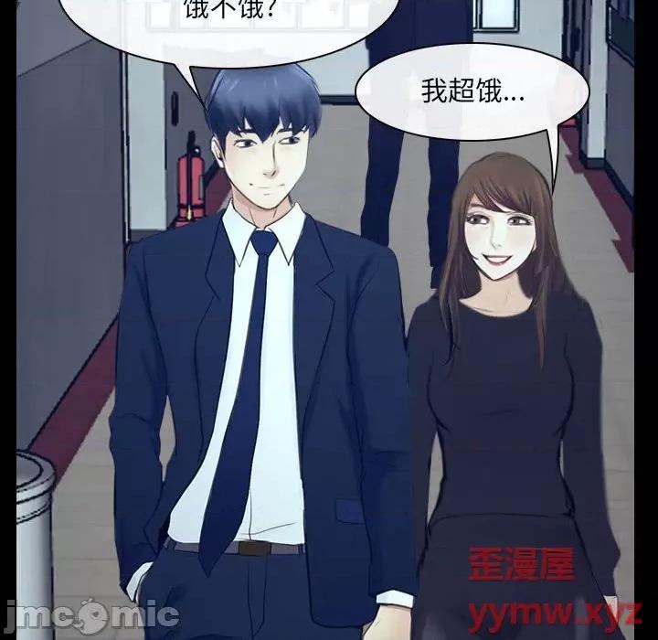 大声说爱我 说你爱我第 32 话 第105页