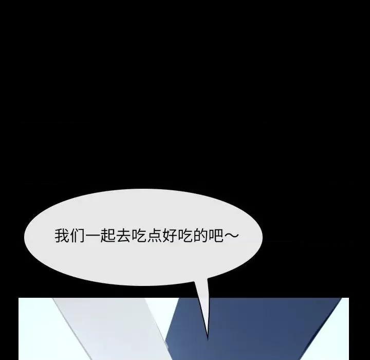 大声说爱我 说你爱我第 32 话 第107页