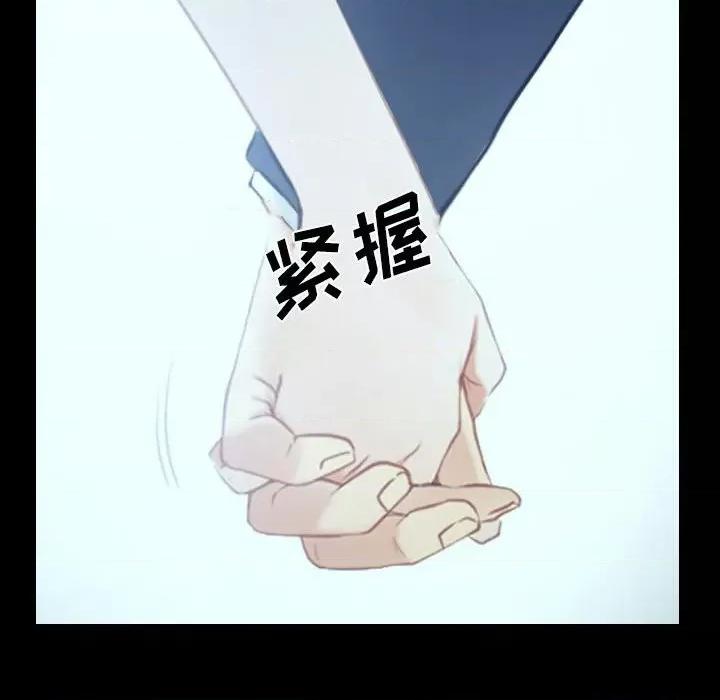 大声说爱我 说你爱我第 32 话 第108页