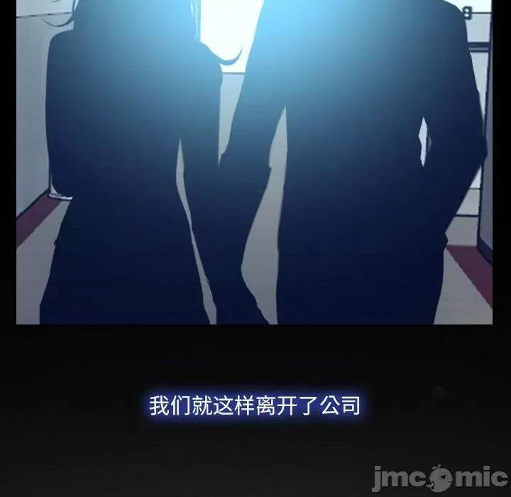 大声说爱我 说你爱我第 32 话 第110页