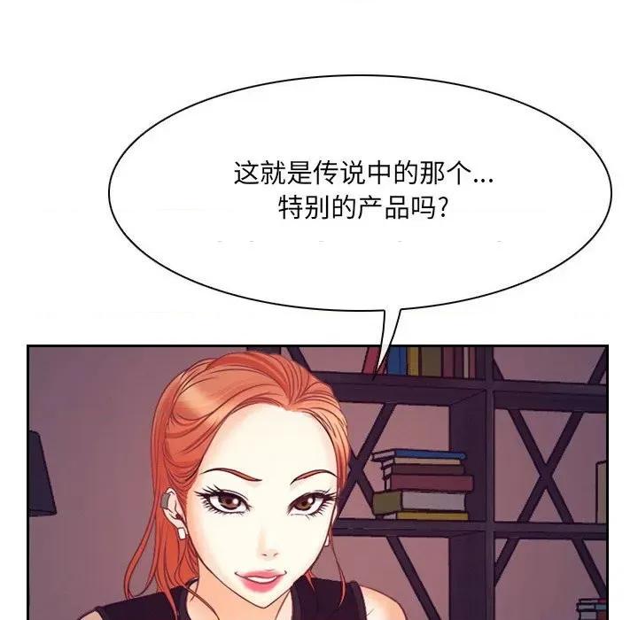 大声说爱我 说你爱我第 32 话 第113页